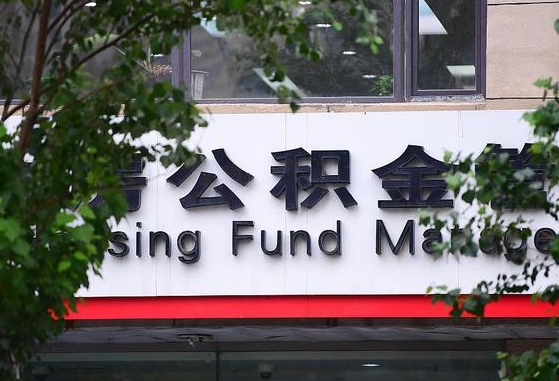 仙桃公积金可以找黄牛取出来吗（公积金 黄牛）